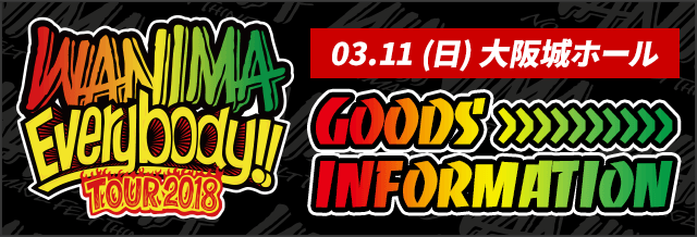 WANIMA メジャー 1st フルアルバム「Everybody!!(エビバデ!!)」特設 ...