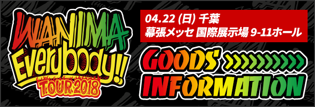 WANIMA メジャー 1st フルアルバム「Everybody!!(エビバデ!!)」特設サイト / WANIMA Official Web Site