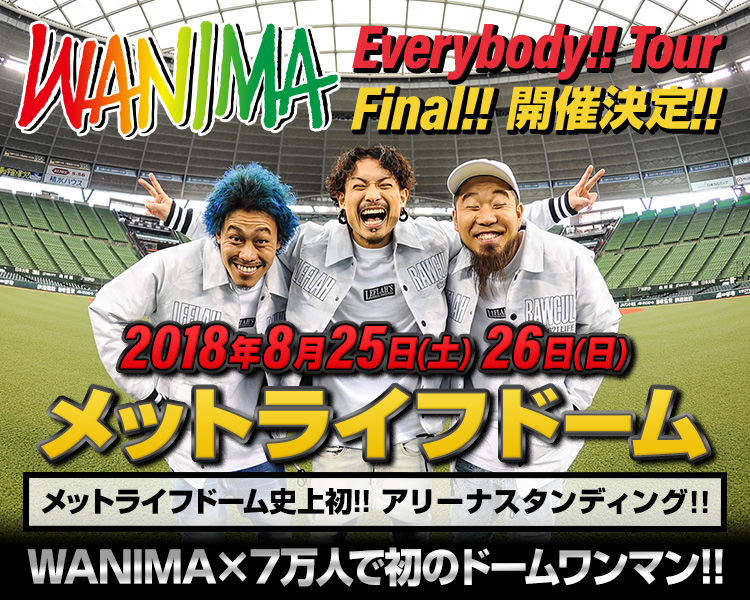 WANIMA メジャー 1st フルアルバム「Everybody!!(エビバデ!!)」特設サイト / WANIMA Official Web Site