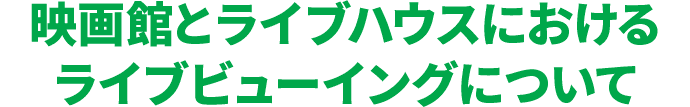 Wanima Cominatch Tour Final Live Viewing 9 22 火 祝 Zozo Marine Stadium 特設サイト Wanima Official Web Site