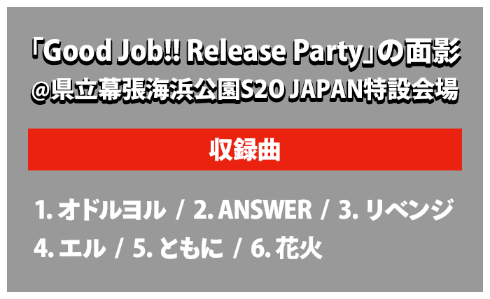 WANIMA メジャー2ndフルアルバム [COMINATCHA!!] 特設サイト