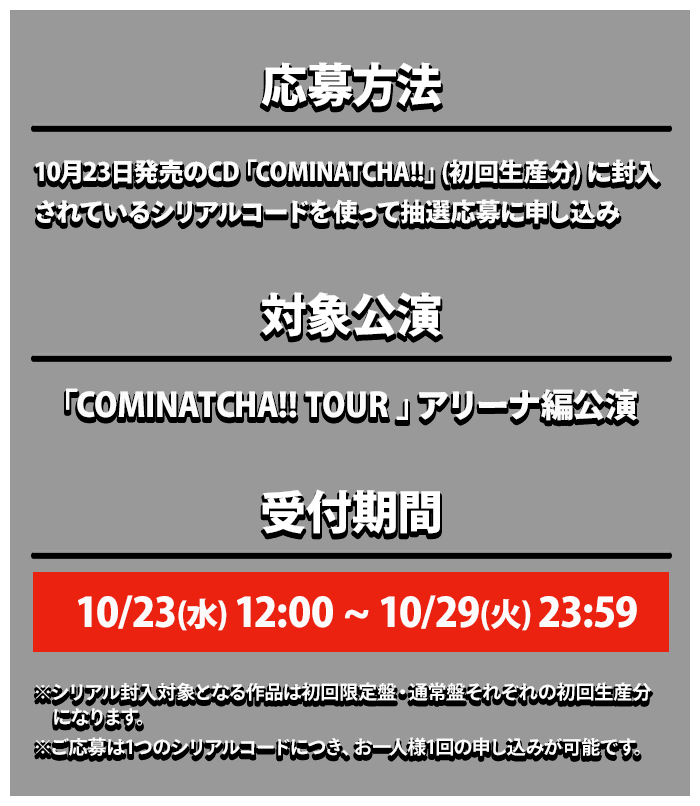 WANIMA メジャー2ndフルアルバム [COMINATCHA!!] 特設サイト / WANIMA 