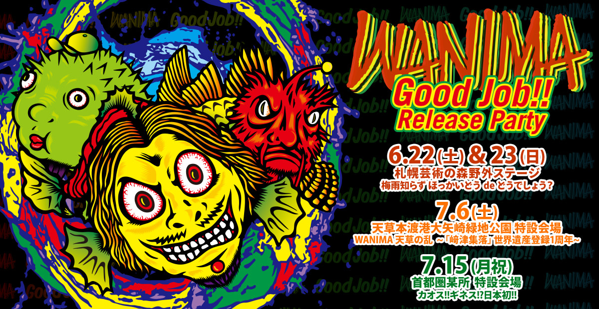 WANIMA「Good Job!! Release Party」 特設サイト / WANIMA Official