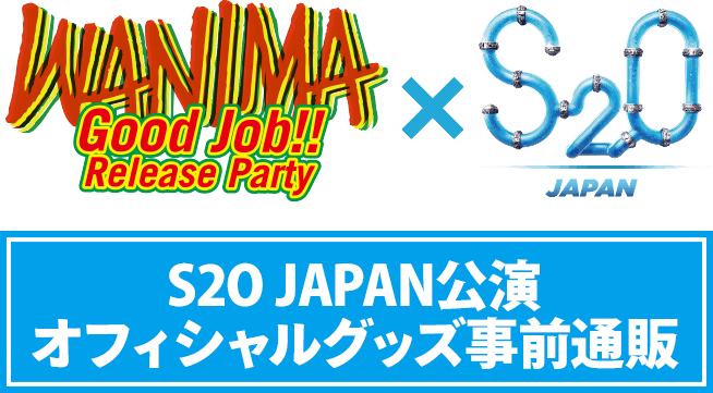 GOODS | Good Job!! Release Party 7/15(月祝)県立幕張海浜公園 S2O 