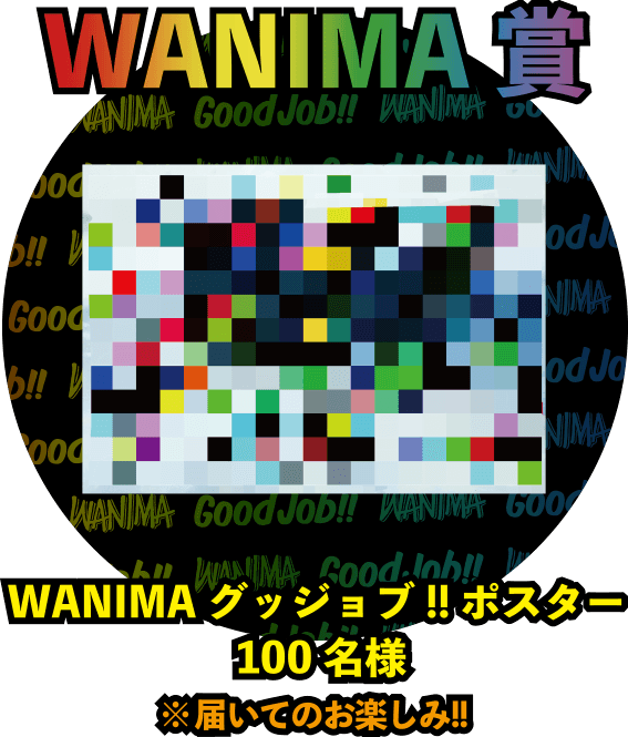 WANIMA 4th Single「Good Job!!」 特設サイト / WANIMA Official Web Site