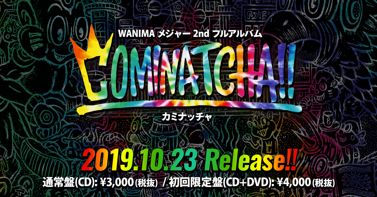 Wanima メジャー2ndフルアルバム Cominatcha 特設サイト Wanima Official Web Site